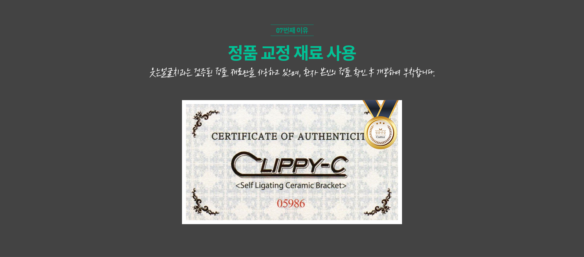 클리피씨 정품인증서 발급