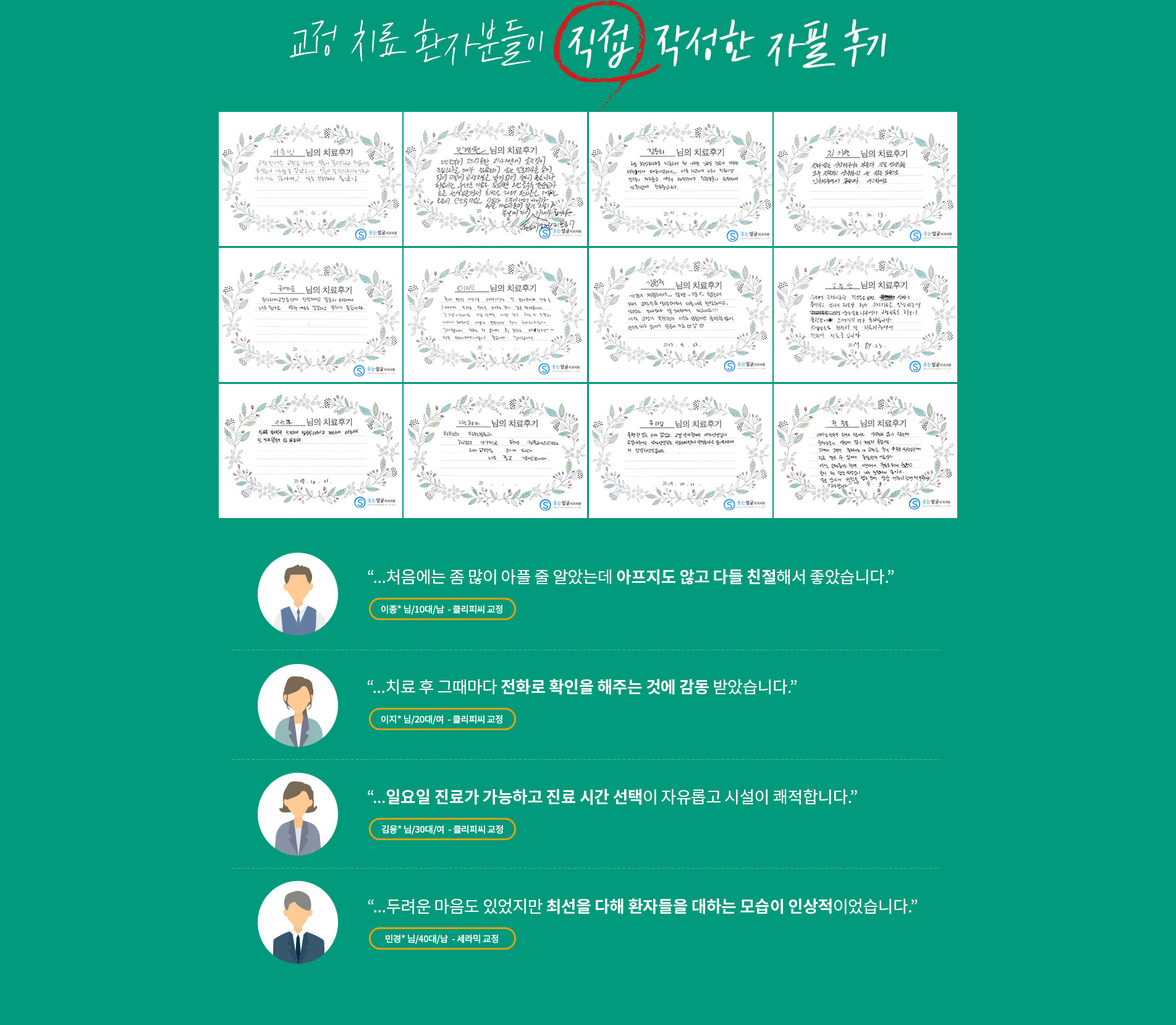 자필후기