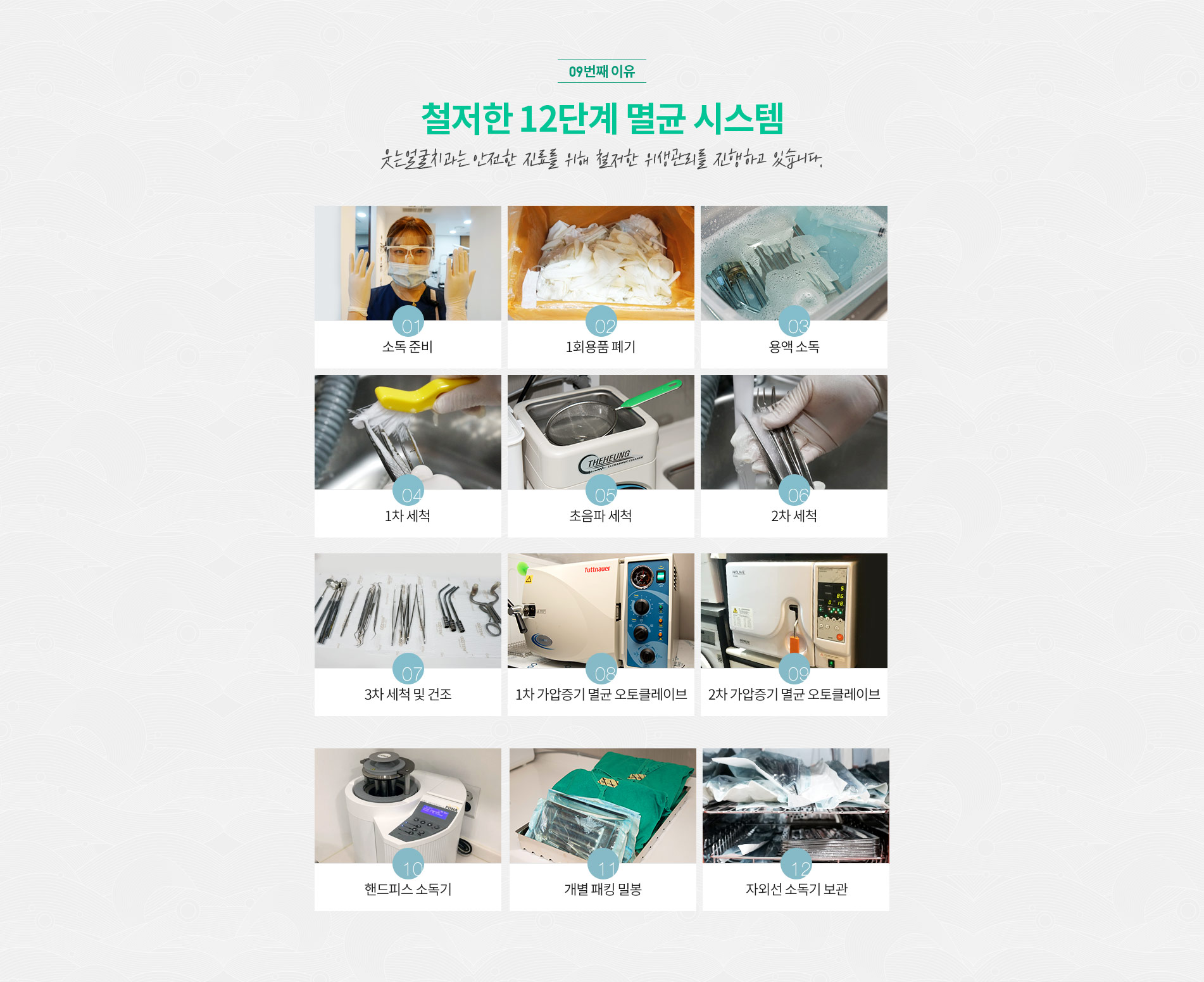 위생관리