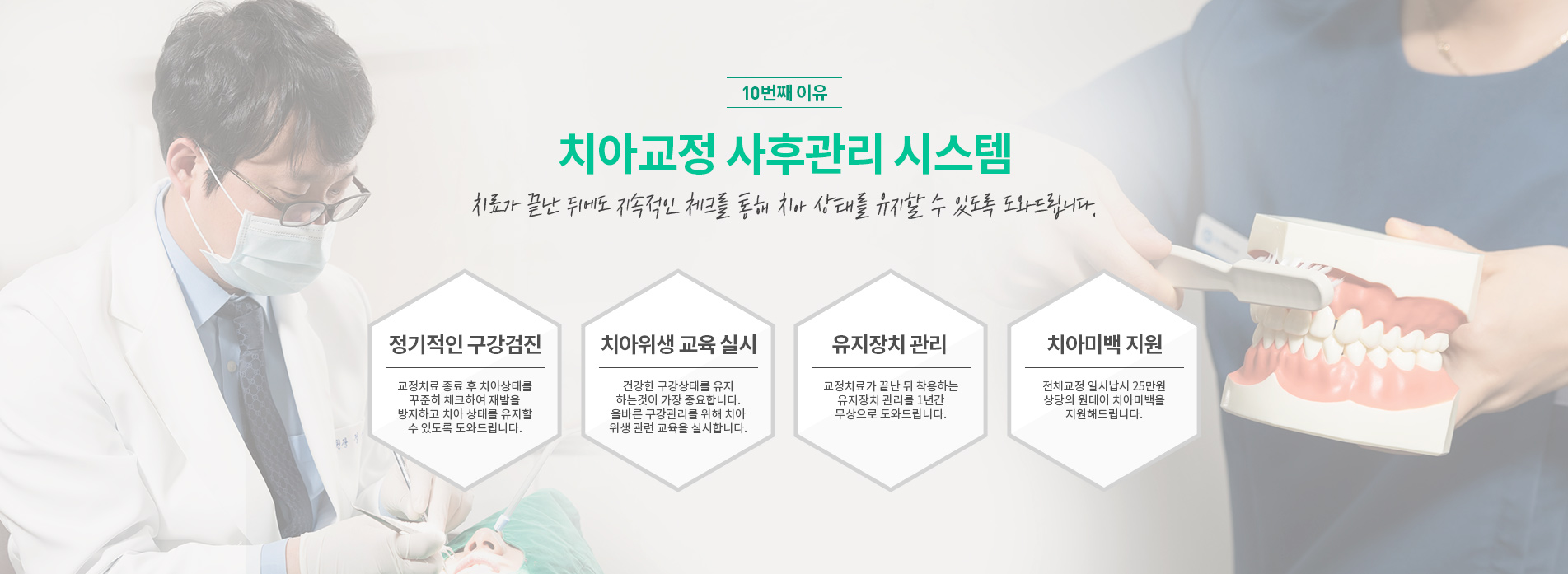 사후관리
