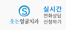 실시간 전화상담 신청하기